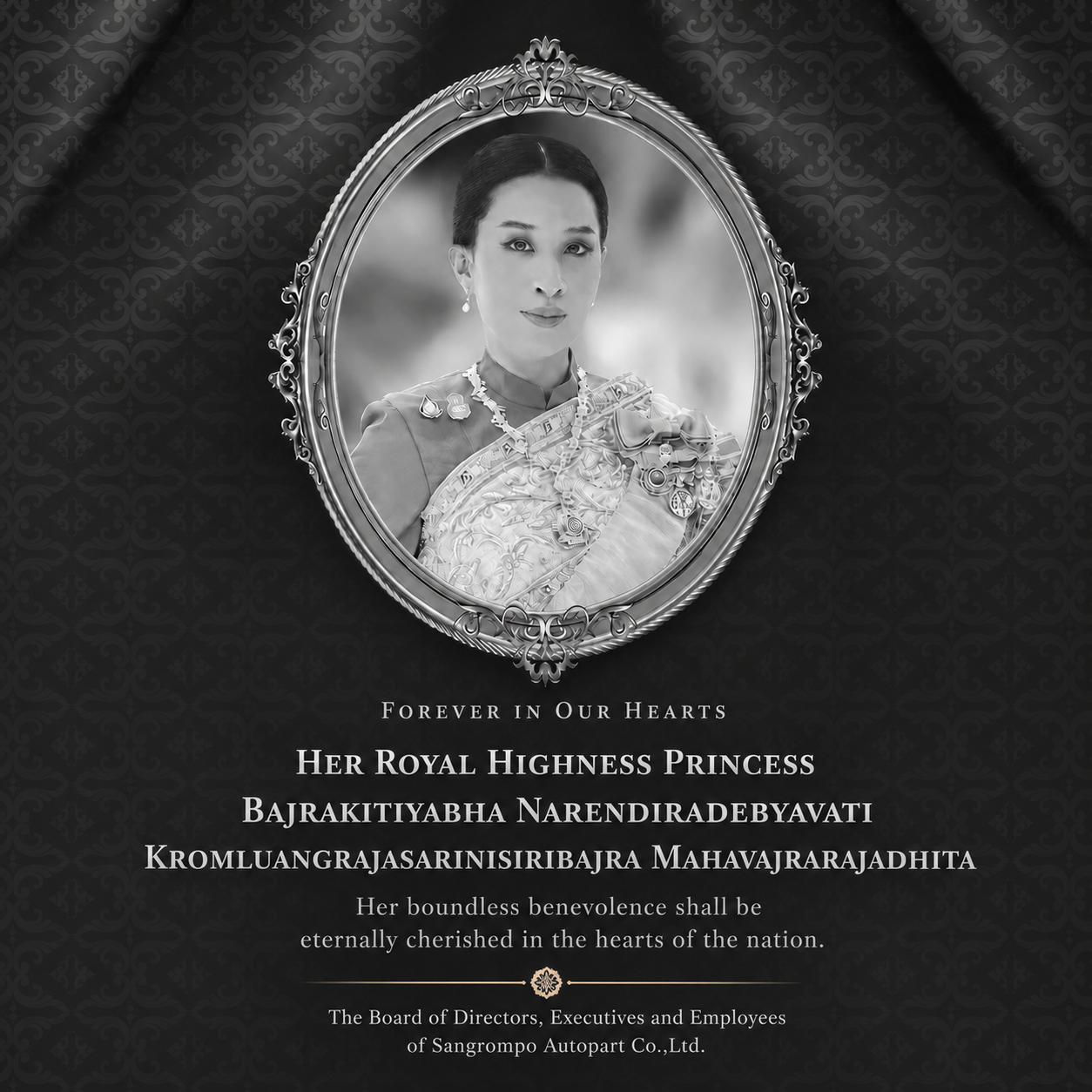 สมเด็จพระนางเจ้าสิริกิติ์ พระบรมราชินีนาถ พระบรมราชชนนีพันปีหลวง ธ สถิตในดวงใจไทยตราบนิรันดร์