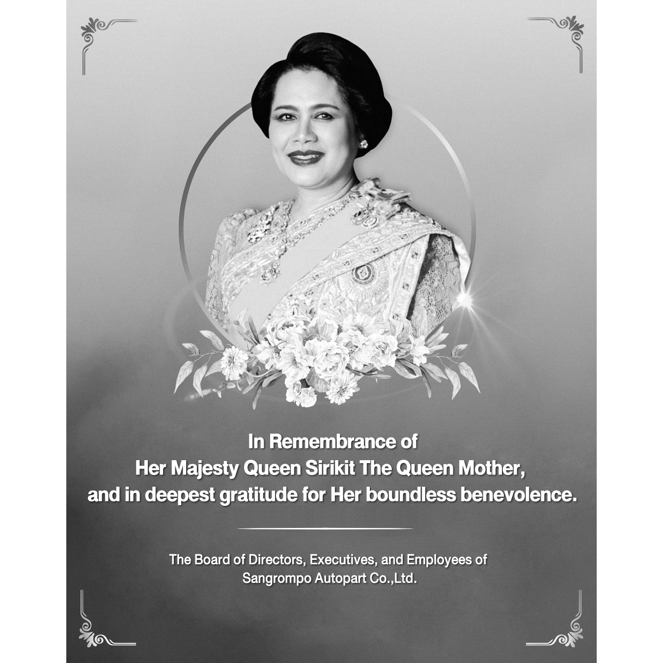 สมเด็จพระนางเจ้าสิริกิติ์ พระบรมราชินีนาถ พระบรมราชชนนีพันปีหลวง ธ สถิตในดวงใจไทยตราบนิรันดร์